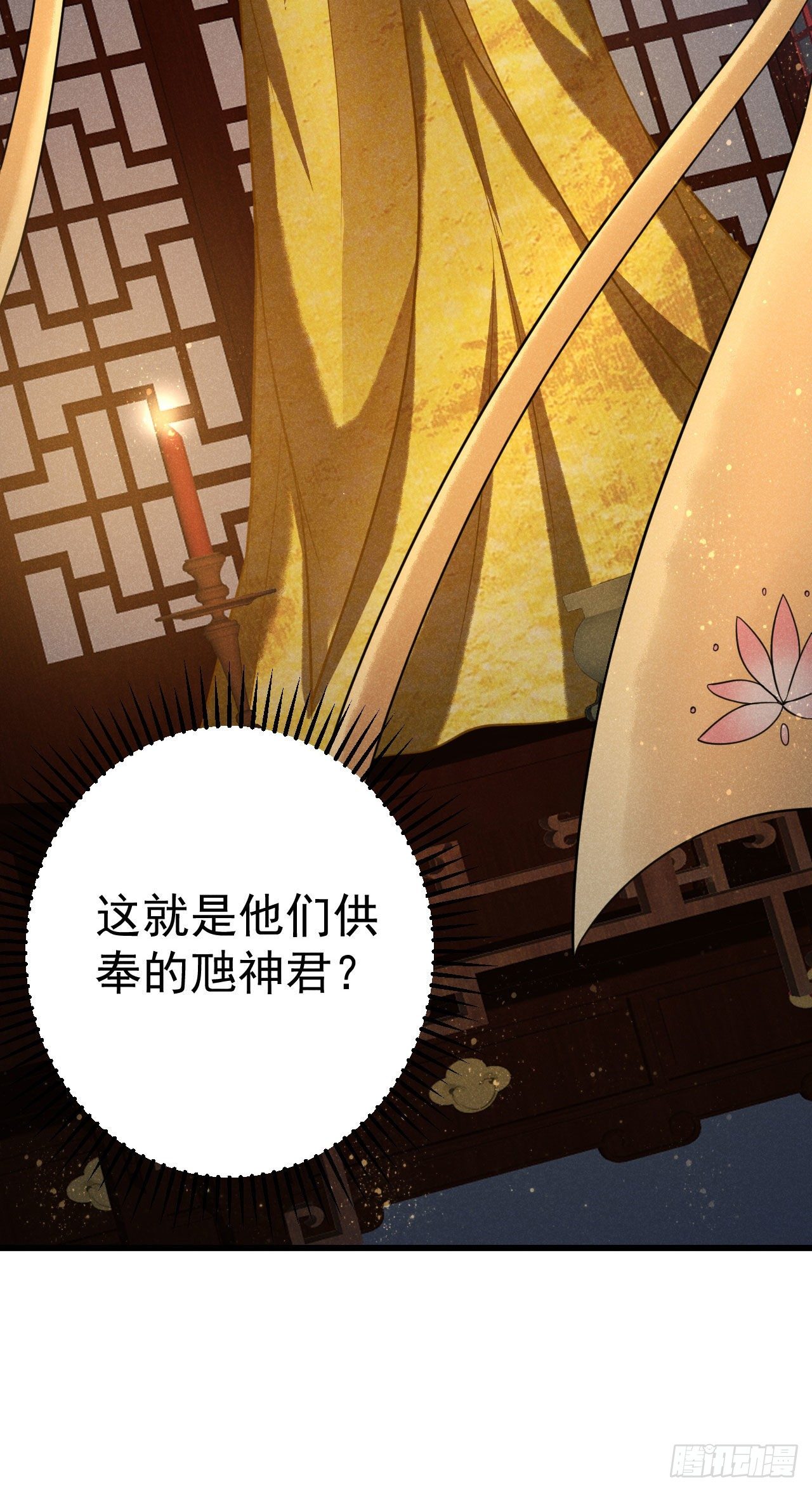 🍝破阵图 8-古庙 第28页