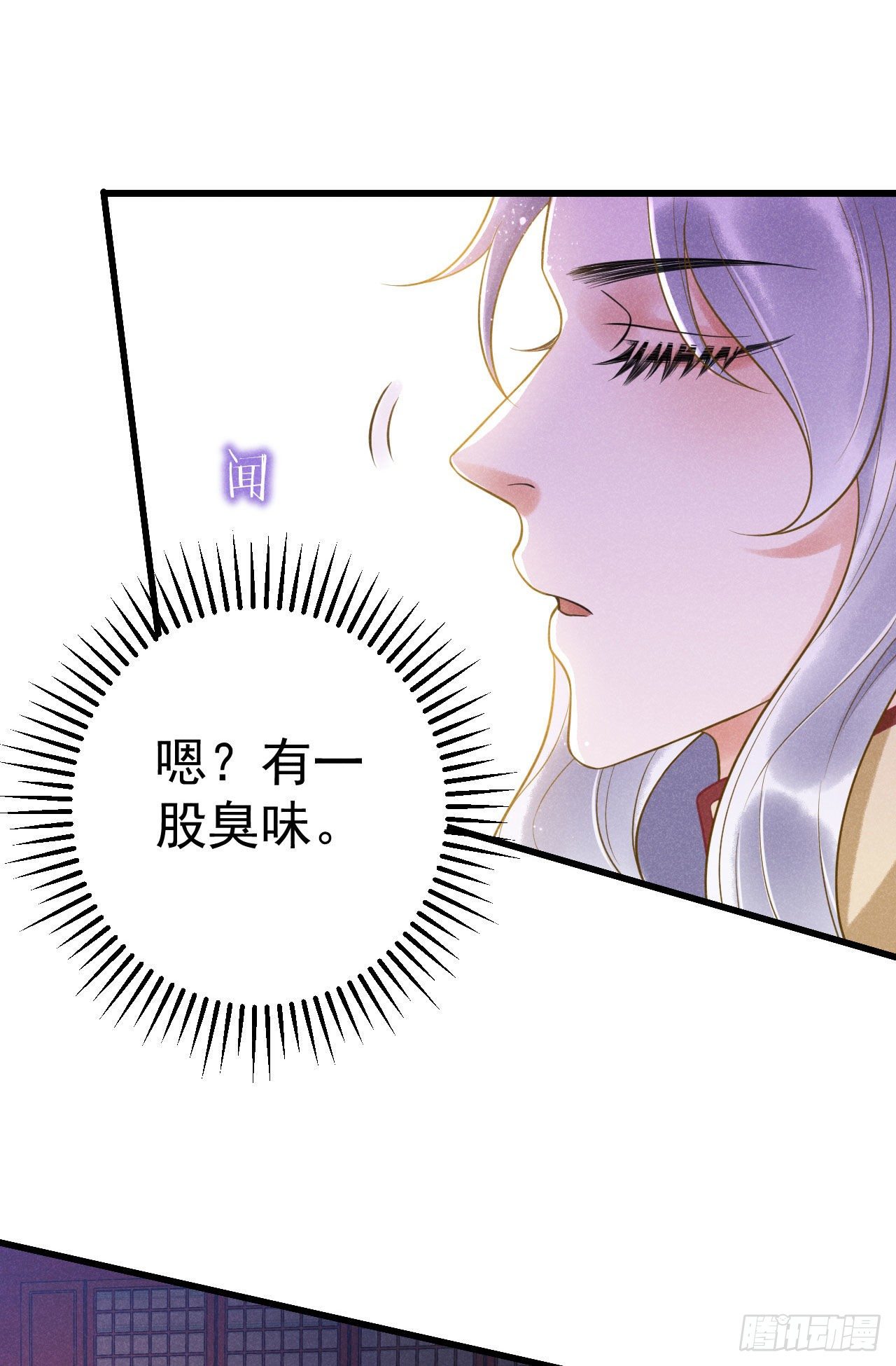 🍝破阵图 8-古庙 第29页