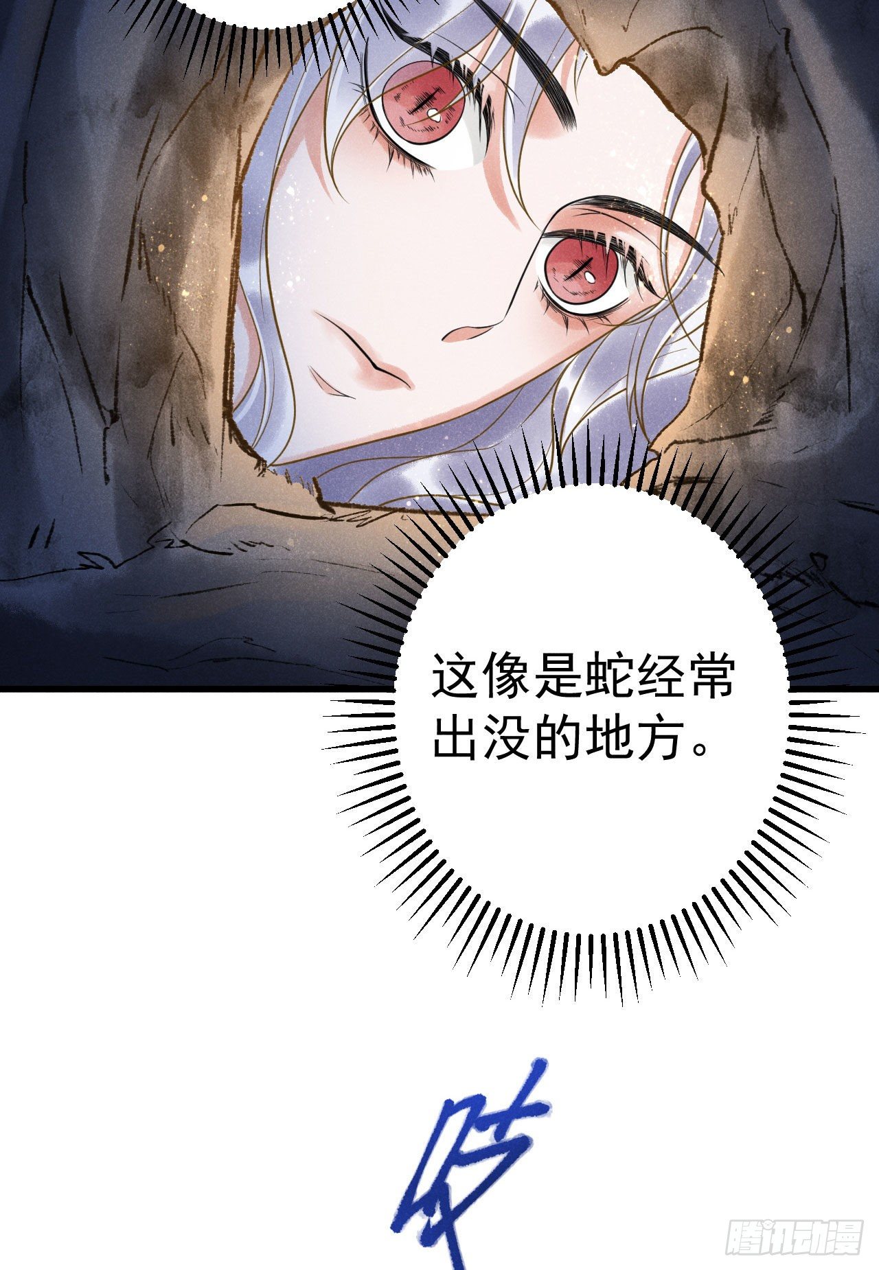 🍝破阵图 8-古庙 第31页
