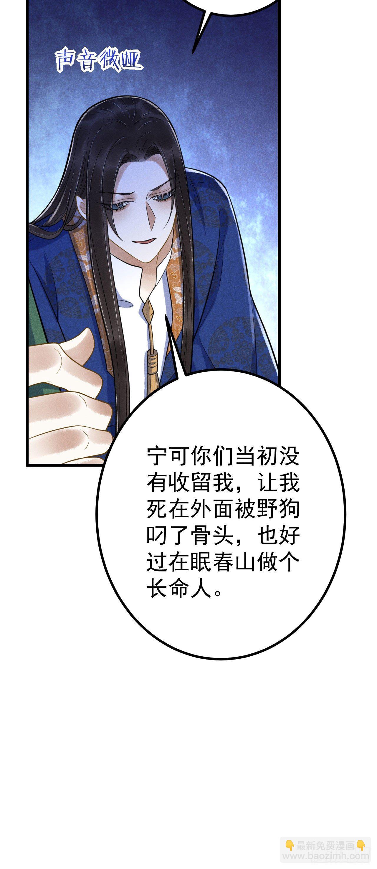 🍝破阵图 8-古庙 第40页