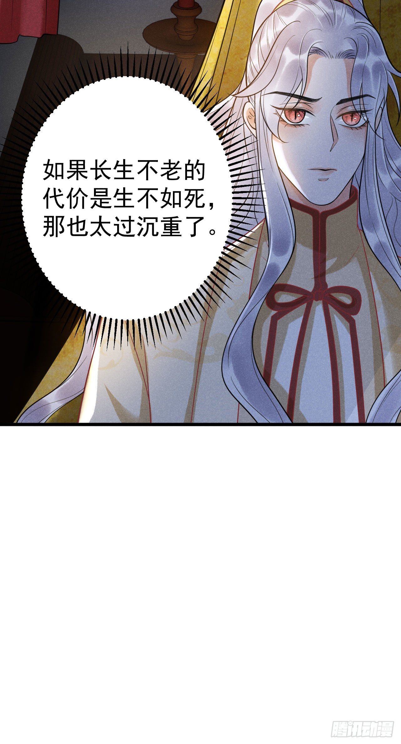 🍝破阵图 8-古庙 第43页