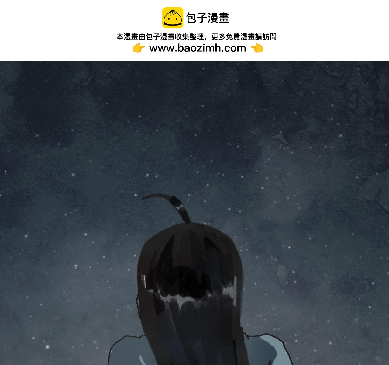 🍝破阵子 第2话 错峙 第2页