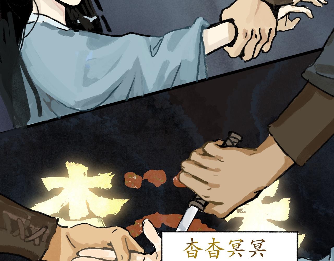 🍝破阵子 第2话 错峙 第35页