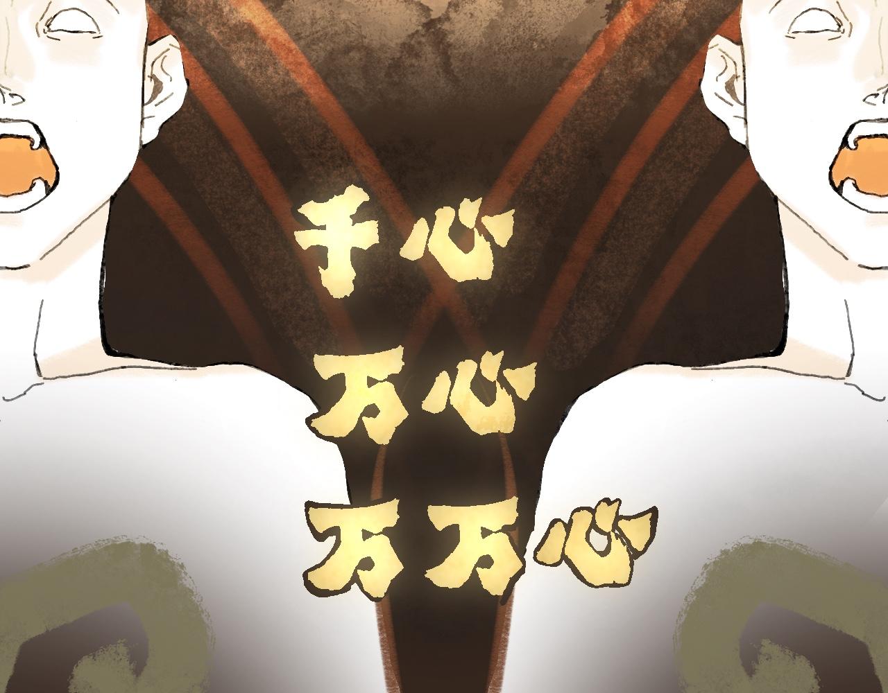 🍝破阵子 第2话 错峙 第39页