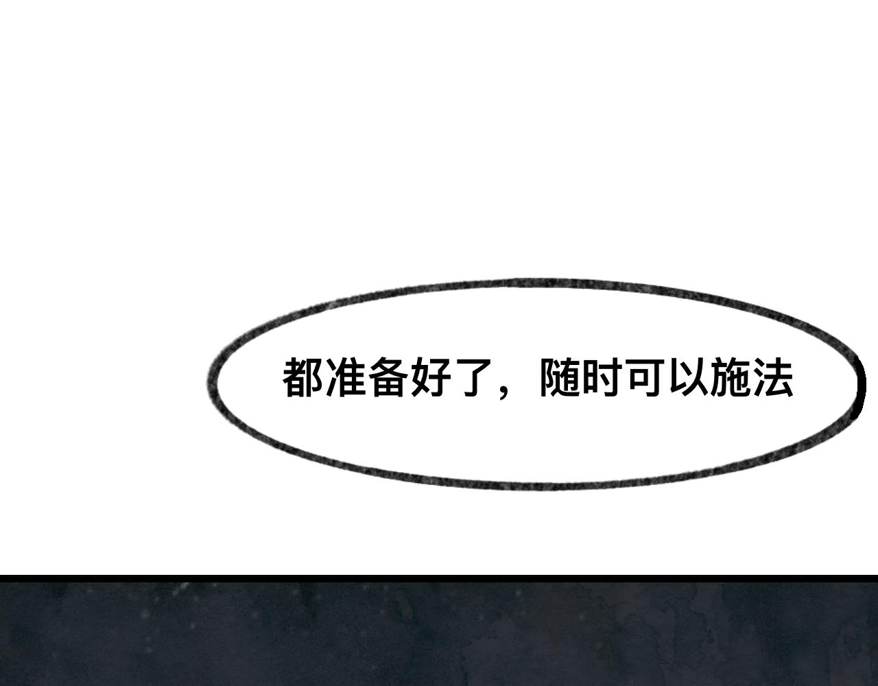 🍝破阵子 第2话 错峙 第8页