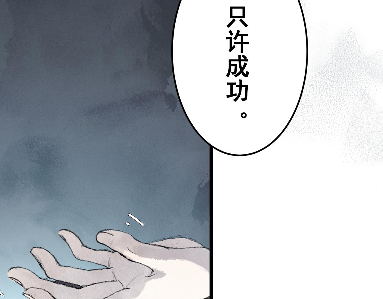 🍝破阵子 第3话  入齐 第12页