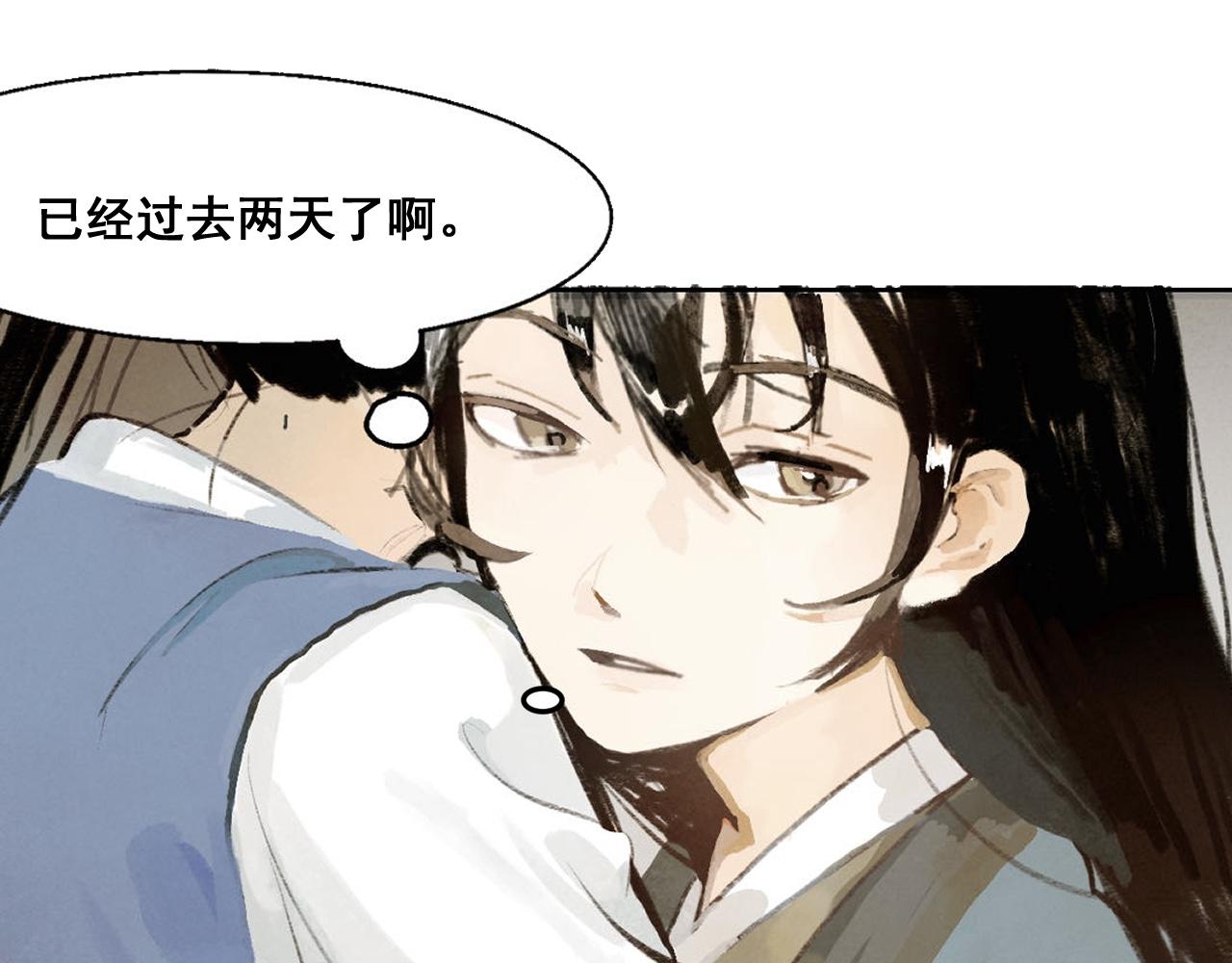 🍝破阵子 第3话  入齐 第17页