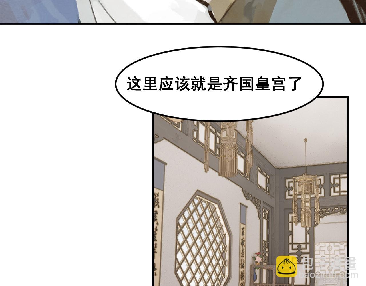 🍝破阵子 第3话  入齐 第18页