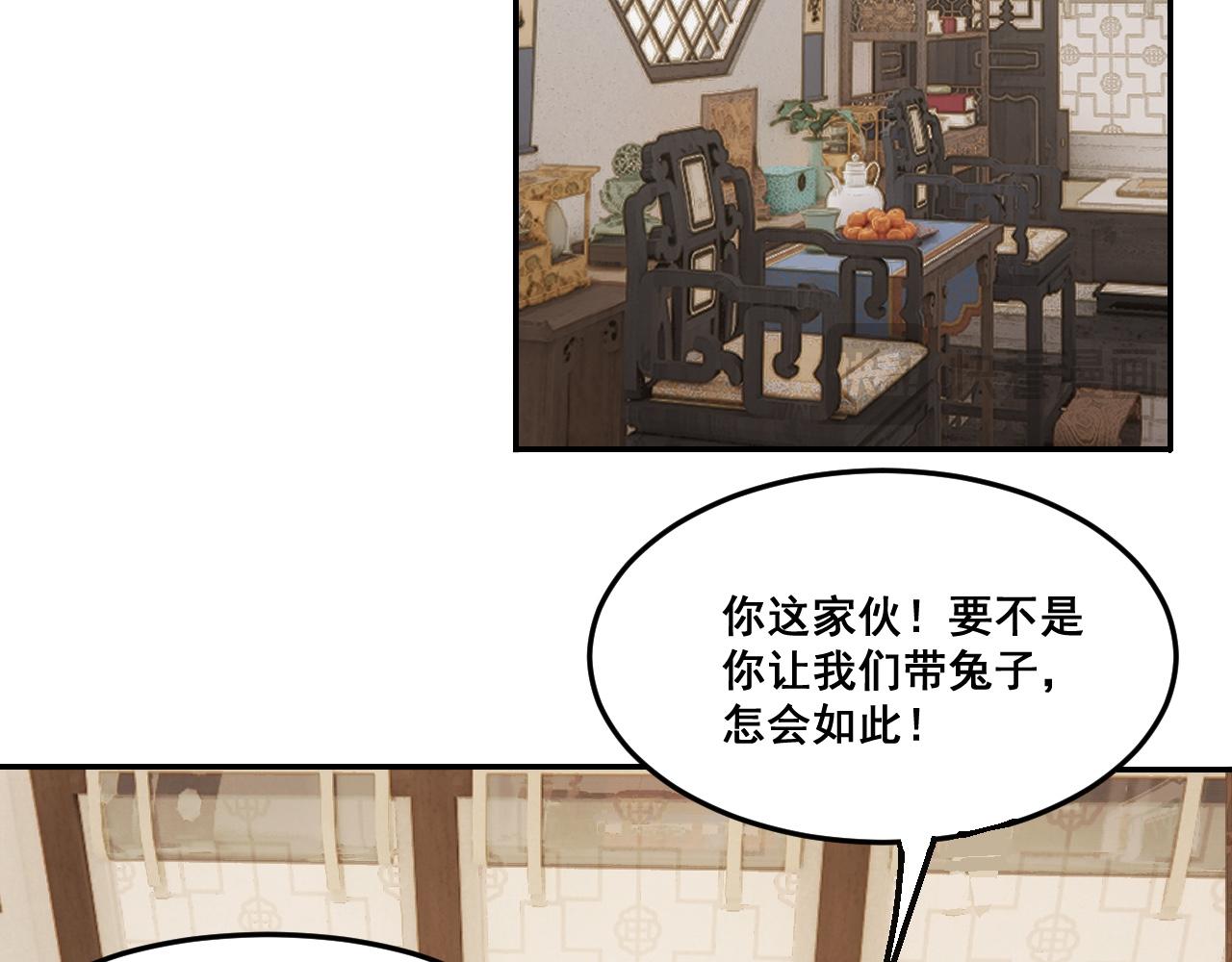 🍝破阵子 第3话  入齐 第19页