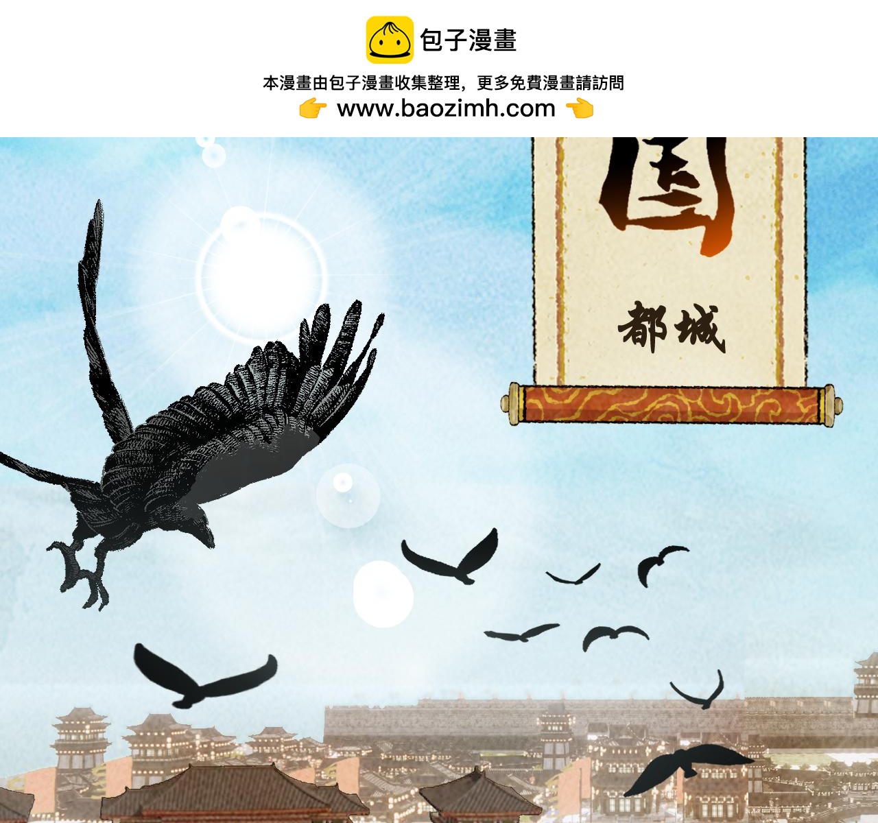 🍝破阵子 第3话  入齐 第2页