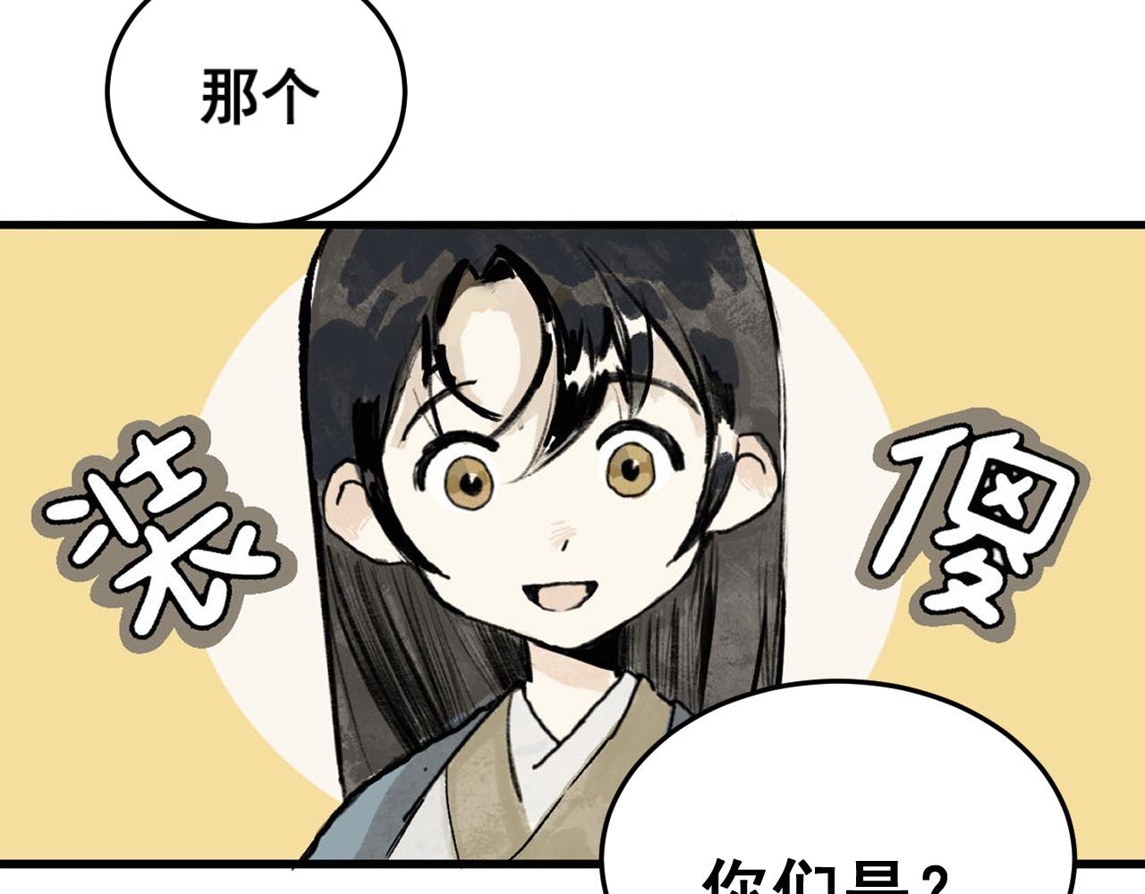 🍝破阵子 第3话  入齐 第22页