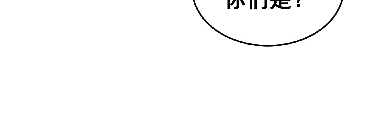 🍝破阵子 第3话  入齐 第23页