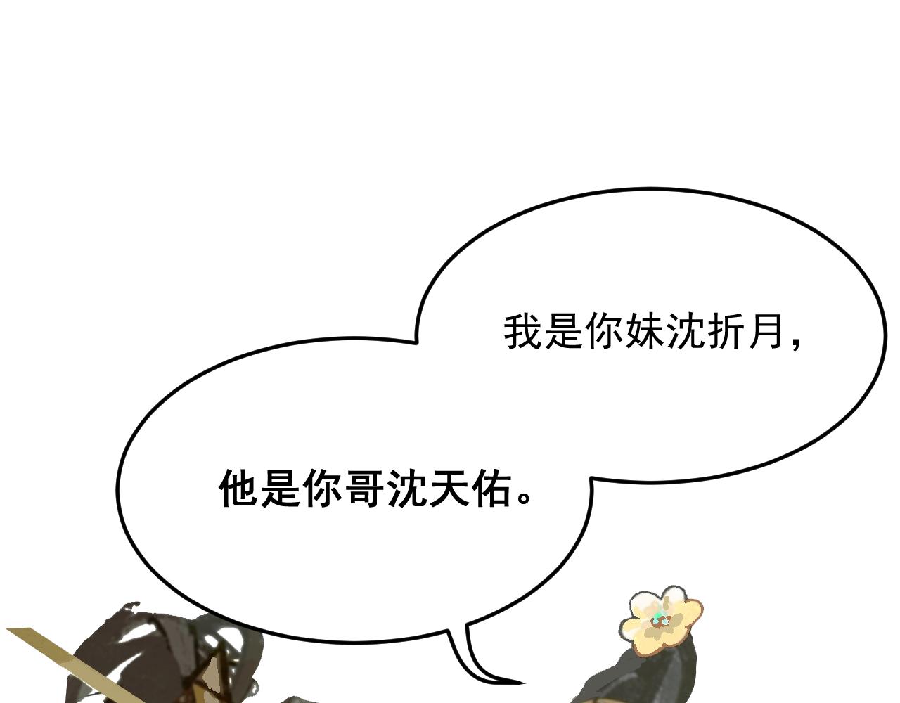 🍝破阵子 第3话  入齐 第25页