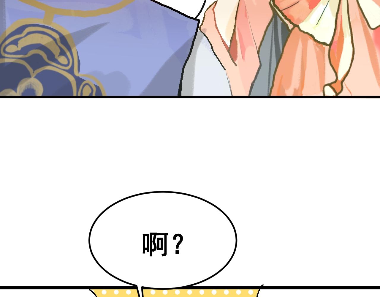 🍝破阵子 第3话  入齐 第27页