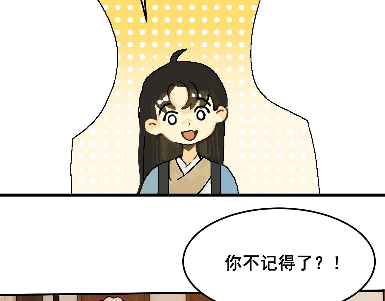 🍝破阵子 第3话  入齐 第28页