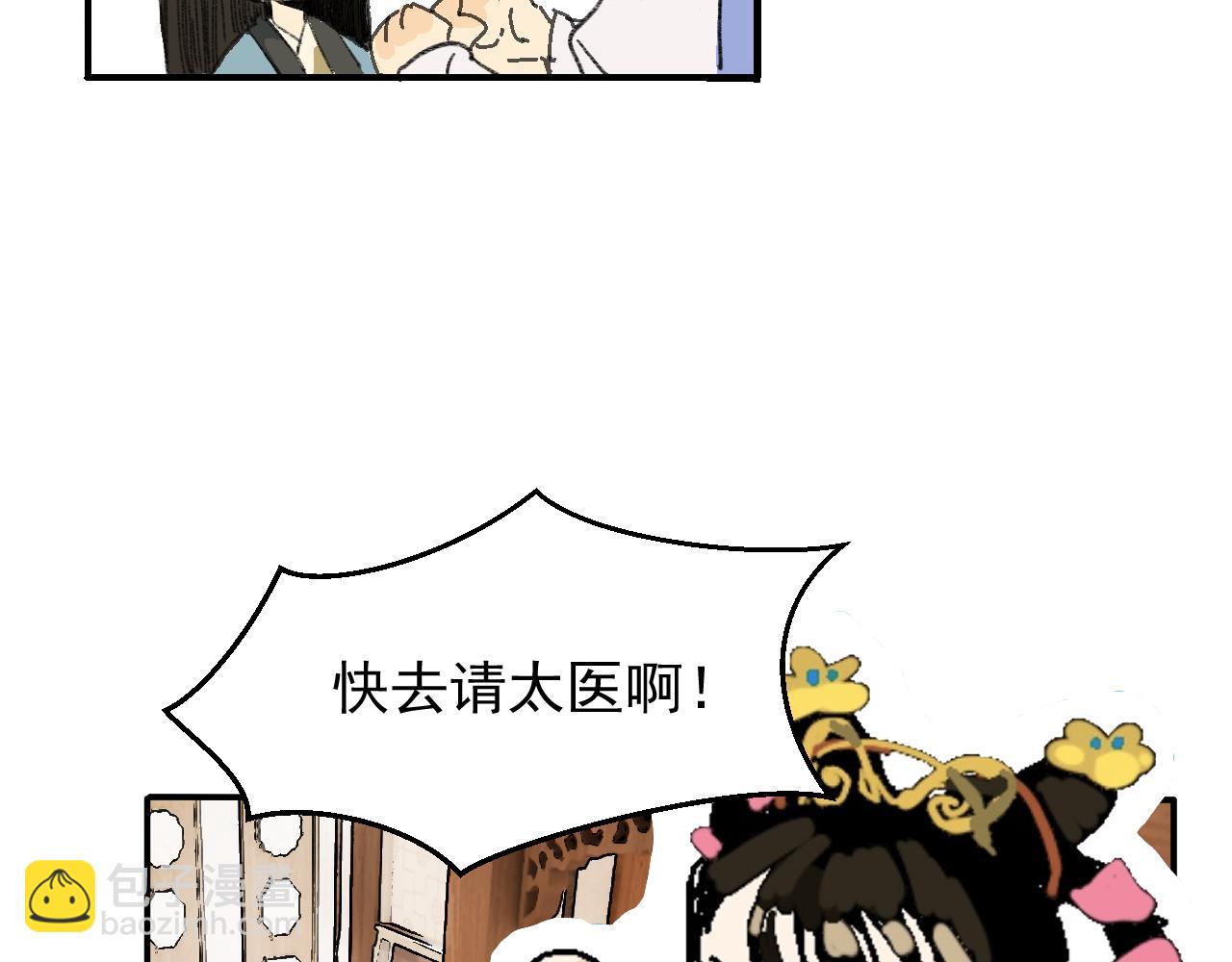 🍝破阵子 第3话  入齐 第31页