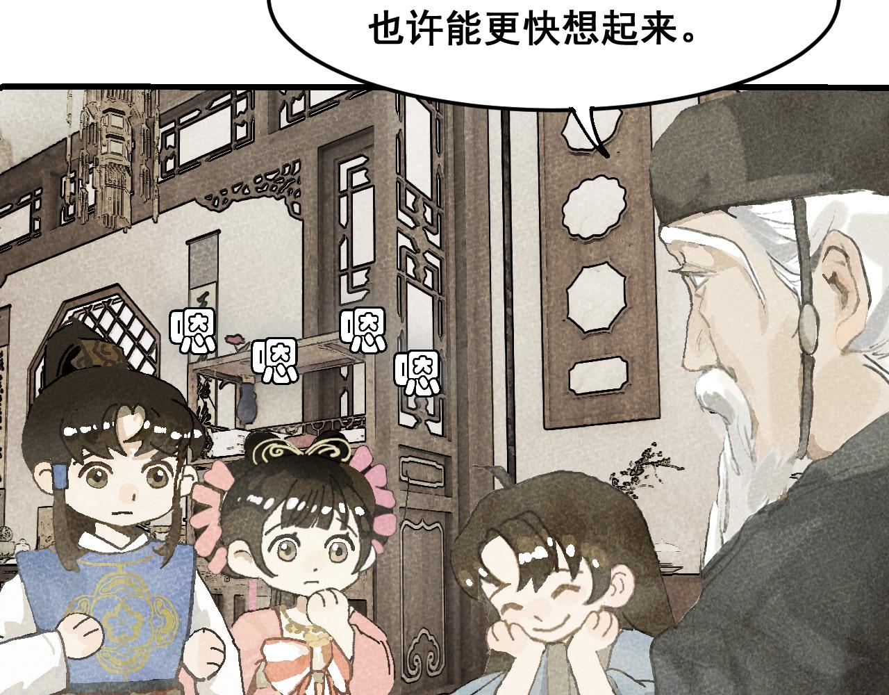 🍝破阵子 第3话  入齐 第37页
