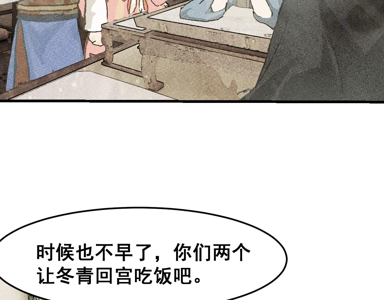 🍝破阵子 第3话  入齐 第38页