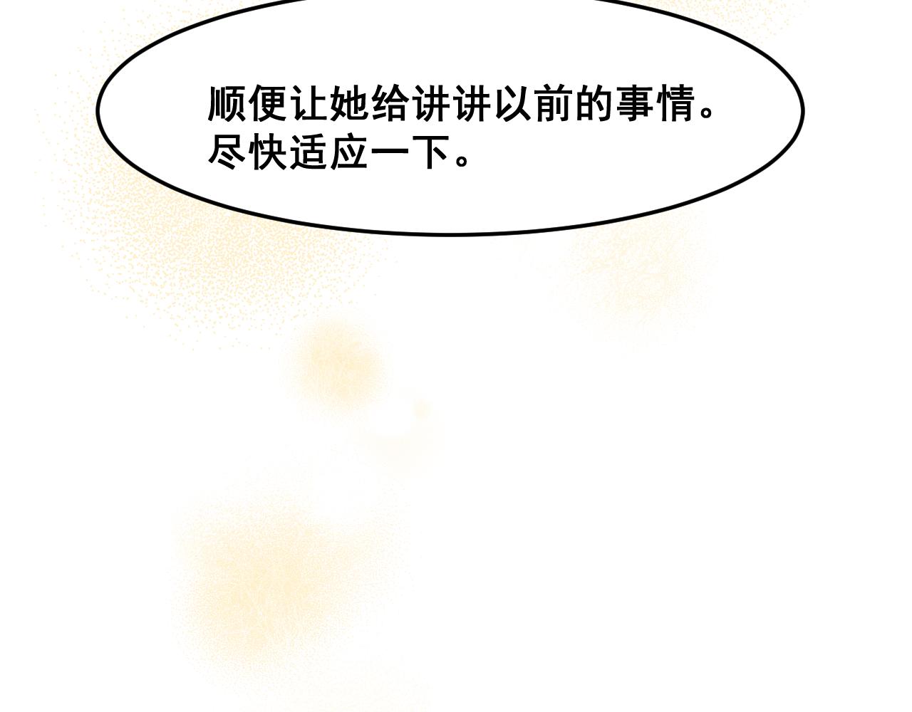 🍝破阵子 第3话  入齐 第43页