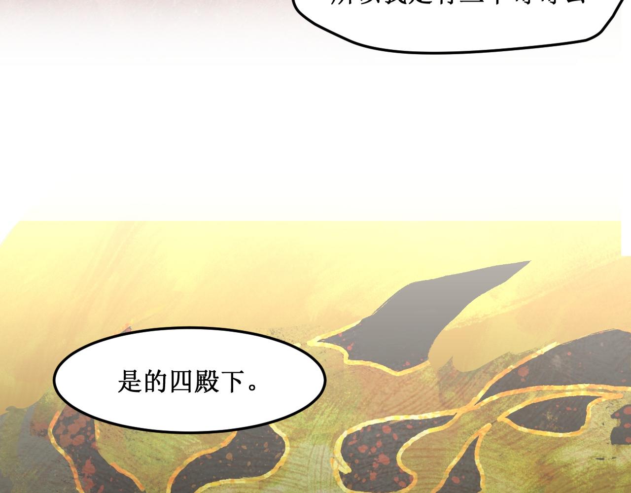 🍝破阵子 第3话  入齐 第48页