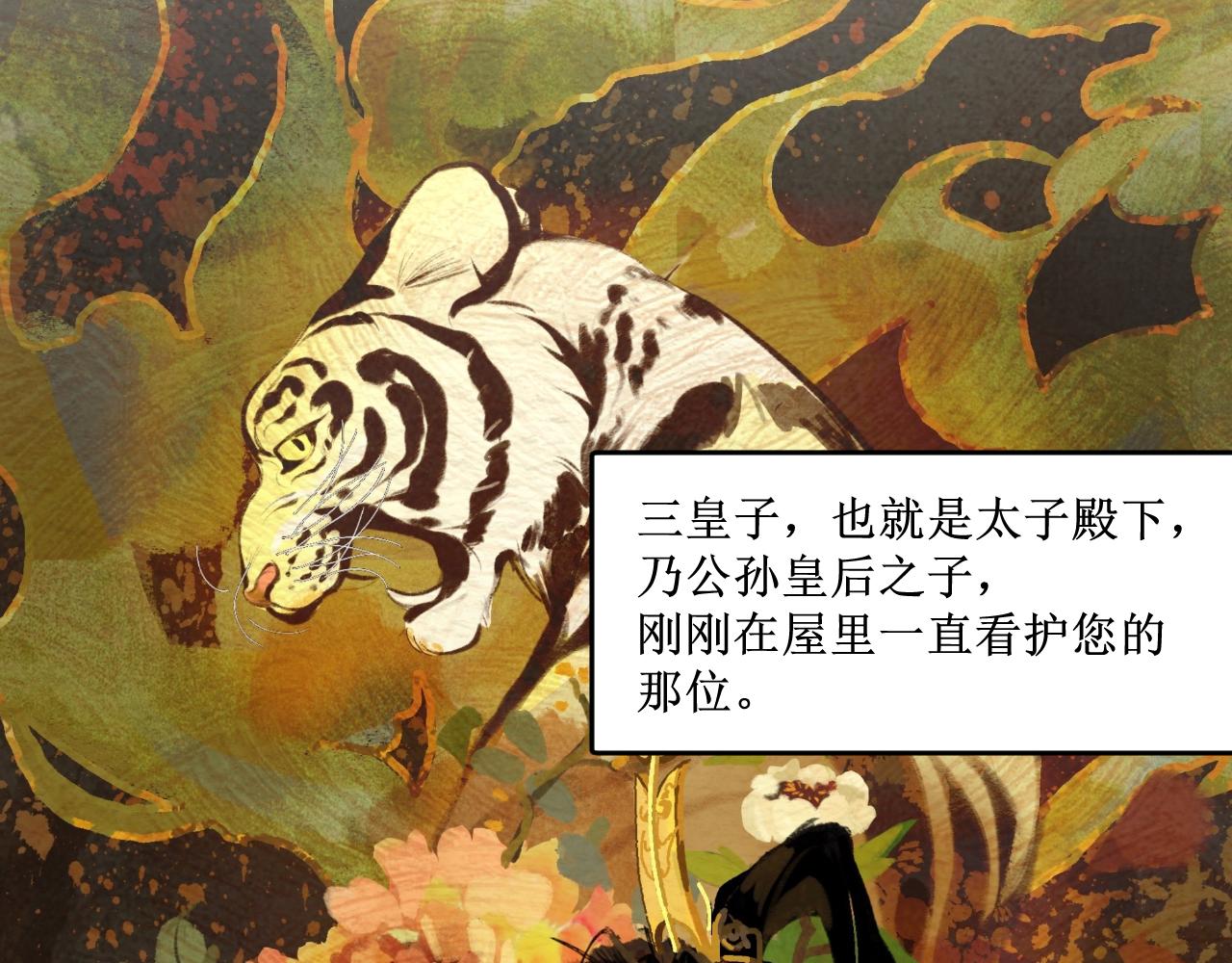 🍝破阵子 第3话  入齐 第49页