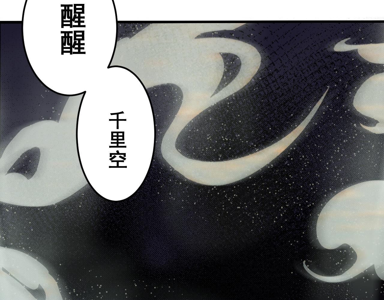 🍝破阵子 第3话  入齐 第6页