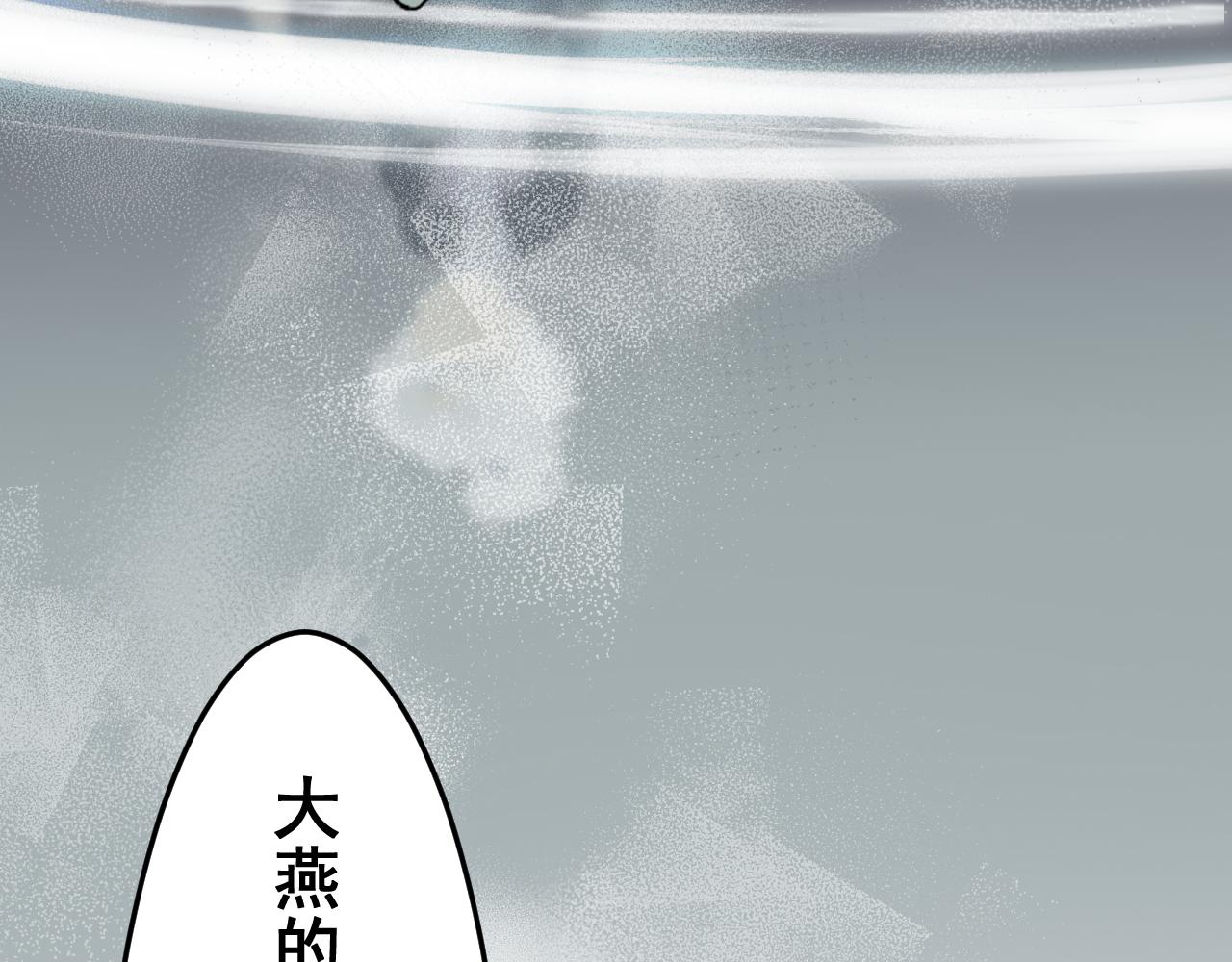 🍝破阵子 第3话  入齐 第9页
