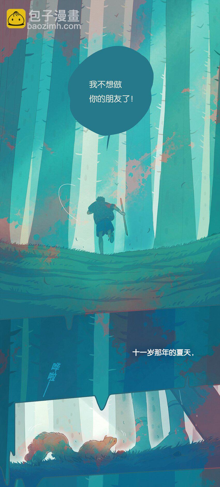 01 chapter.1-第2话