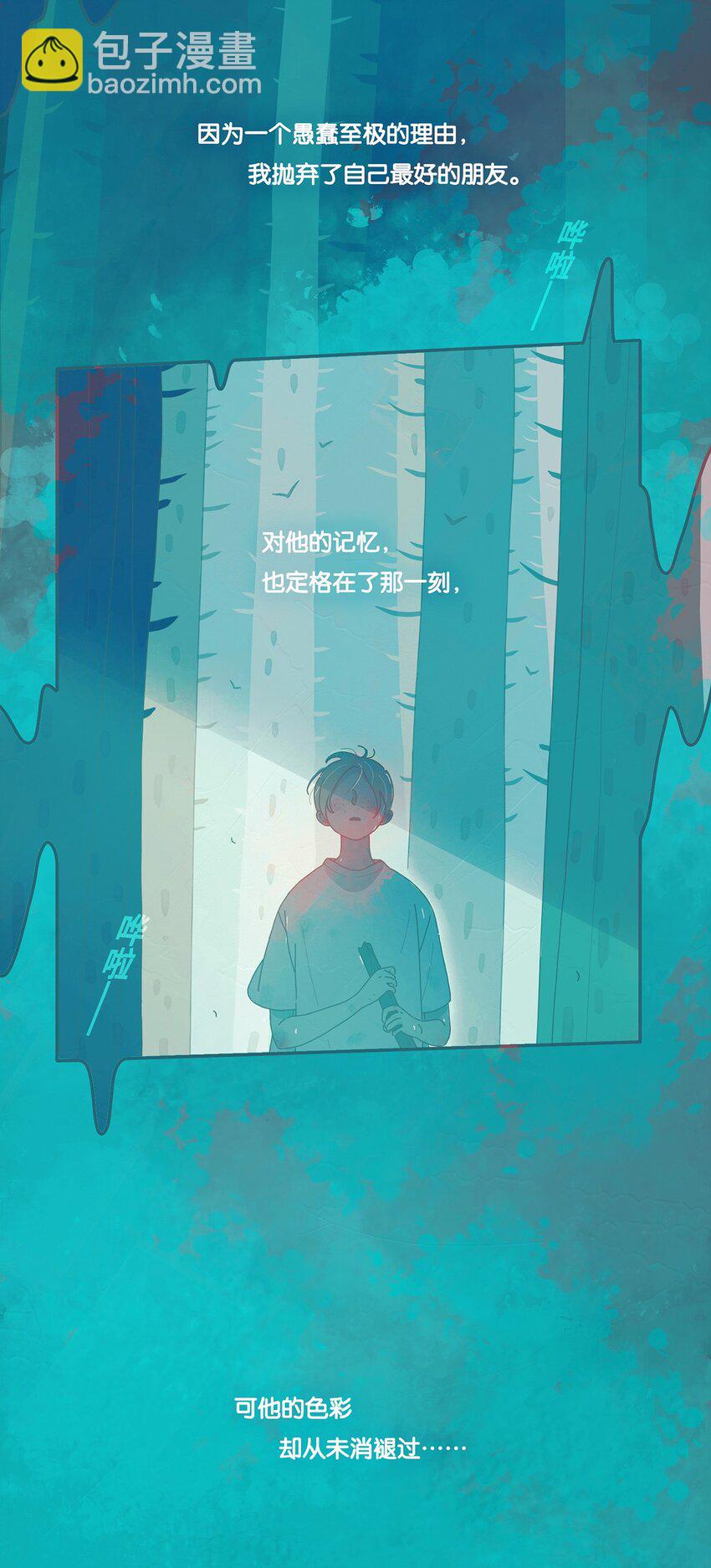 01 chapter.1-第2话