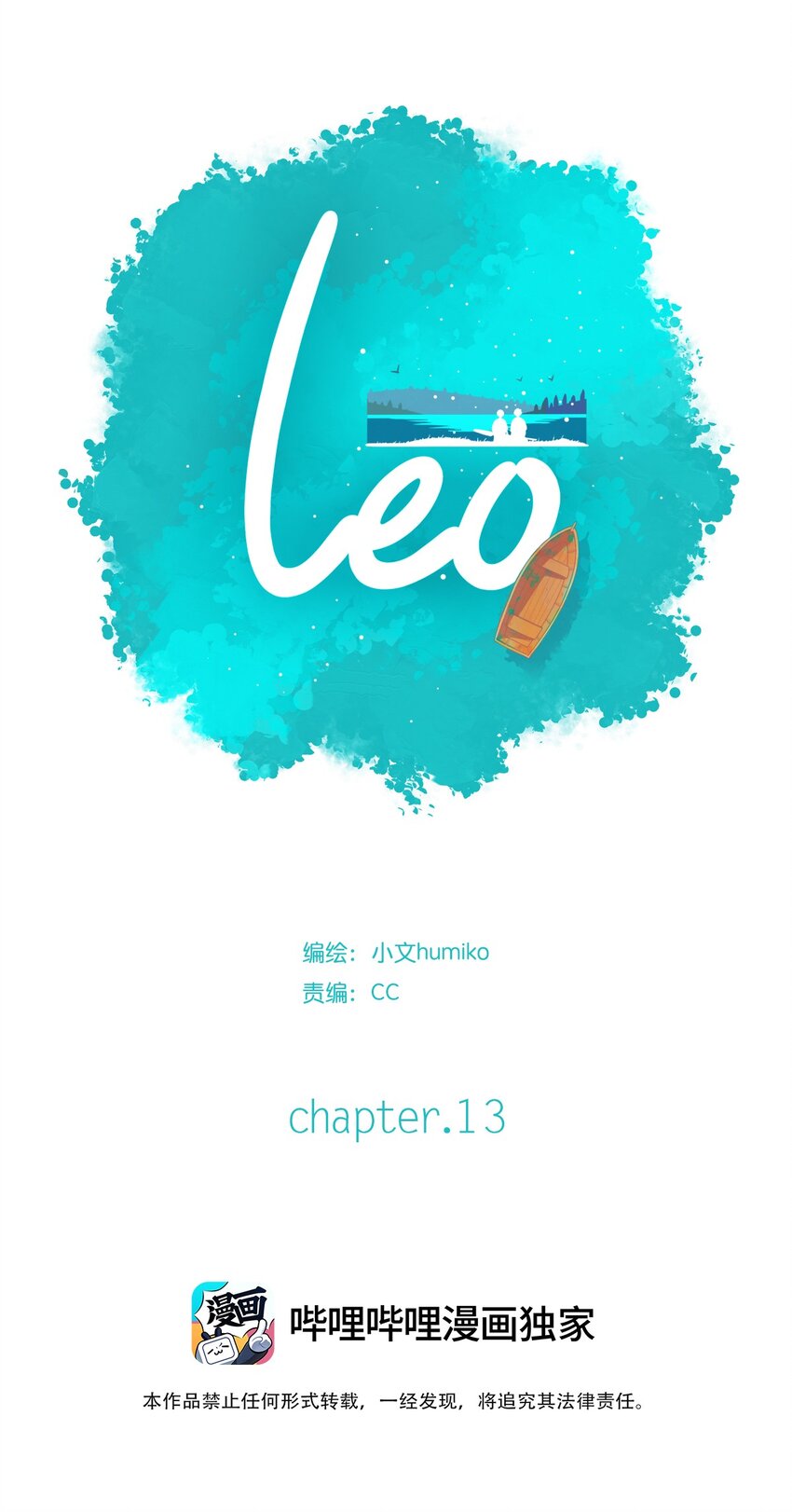 13 chapter.13-第14话