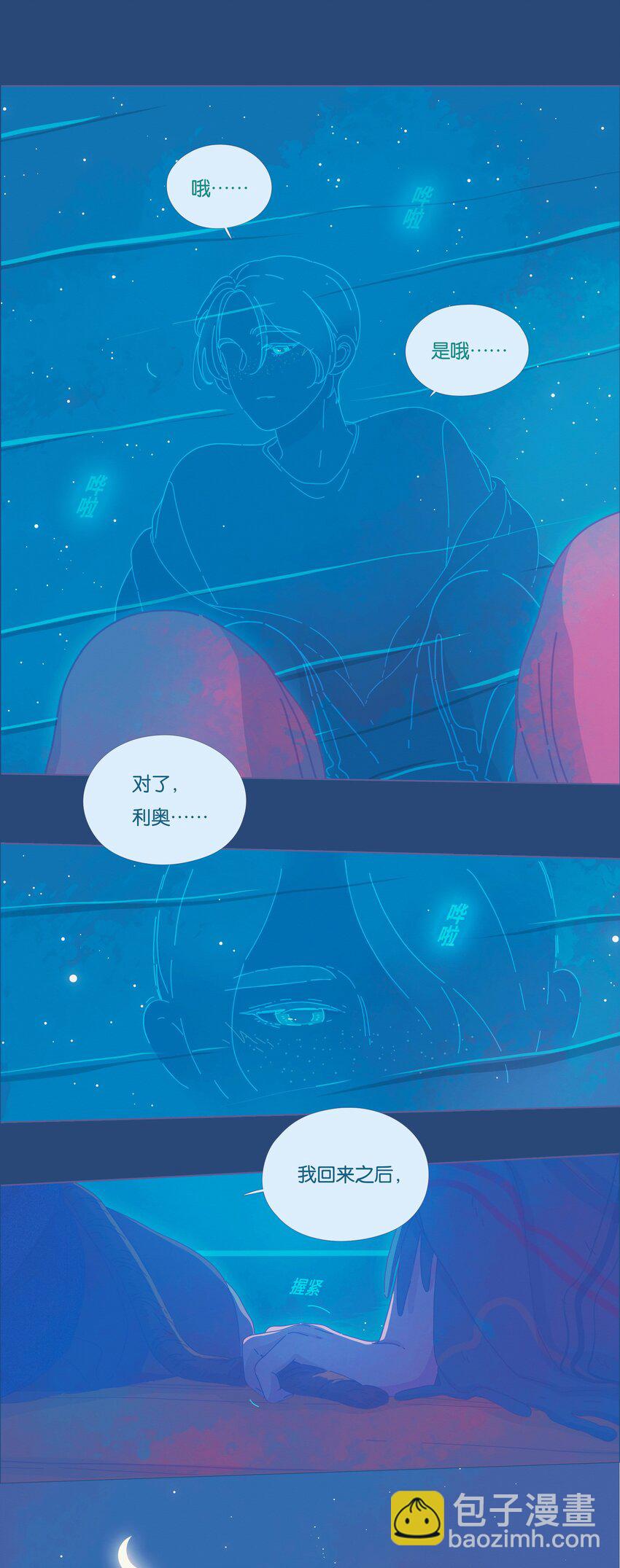 15 chapter.15(1/2)-第16话