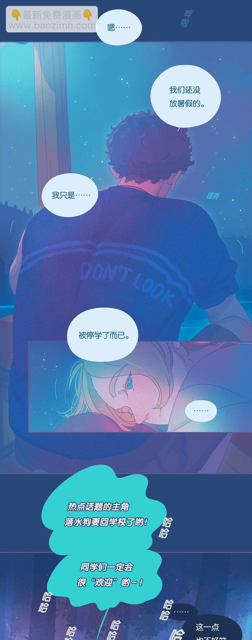 15 chapter.15(1/2)-第16话