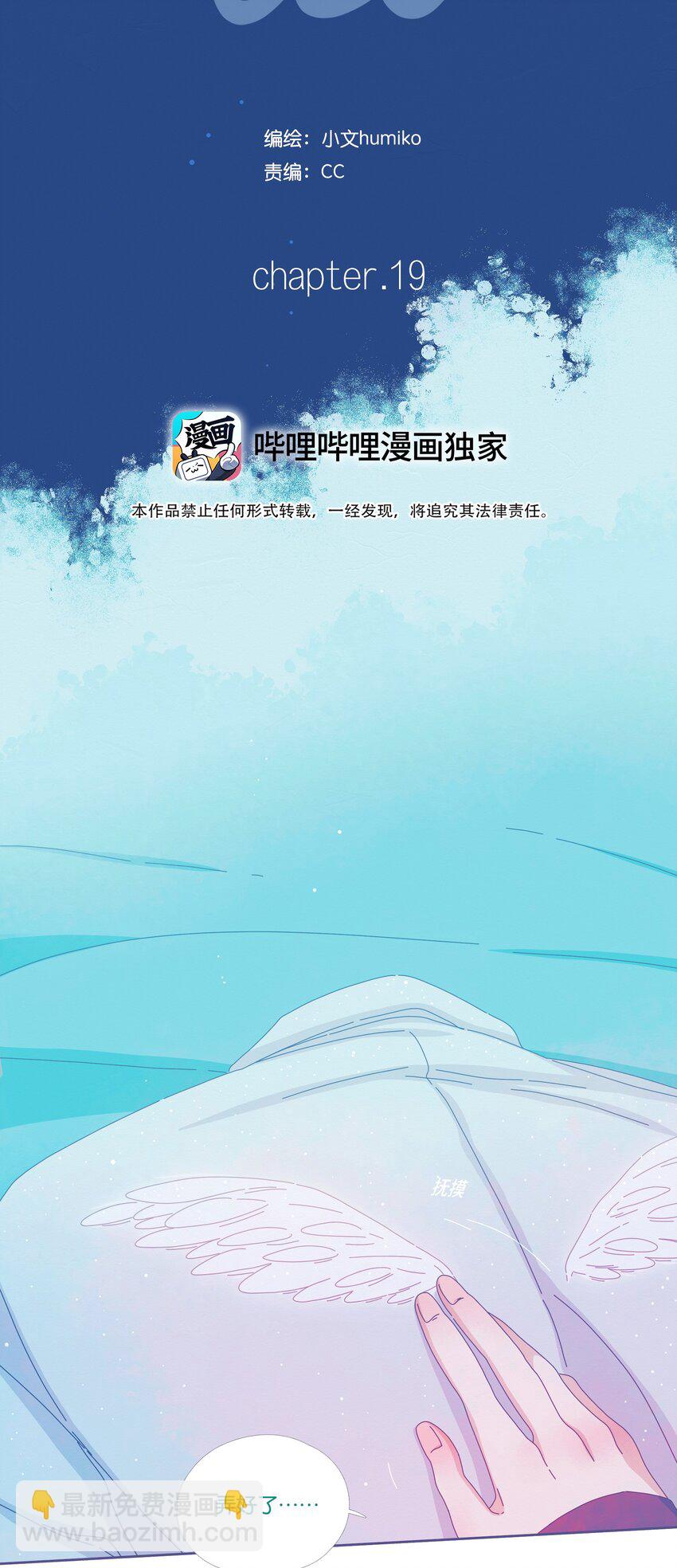 19 chapter.19(1/2)-第20话