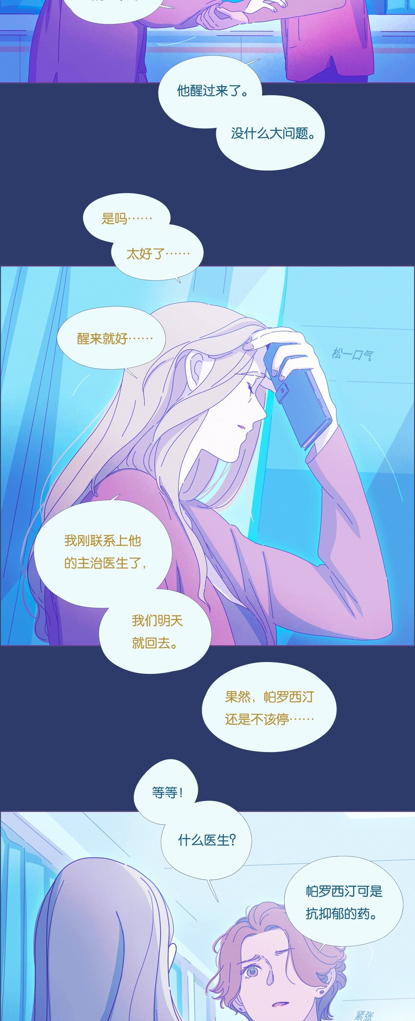 21 chapter.21-第22话