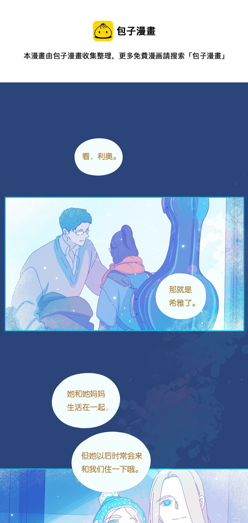 23 chapter.23(1/2)-第24话