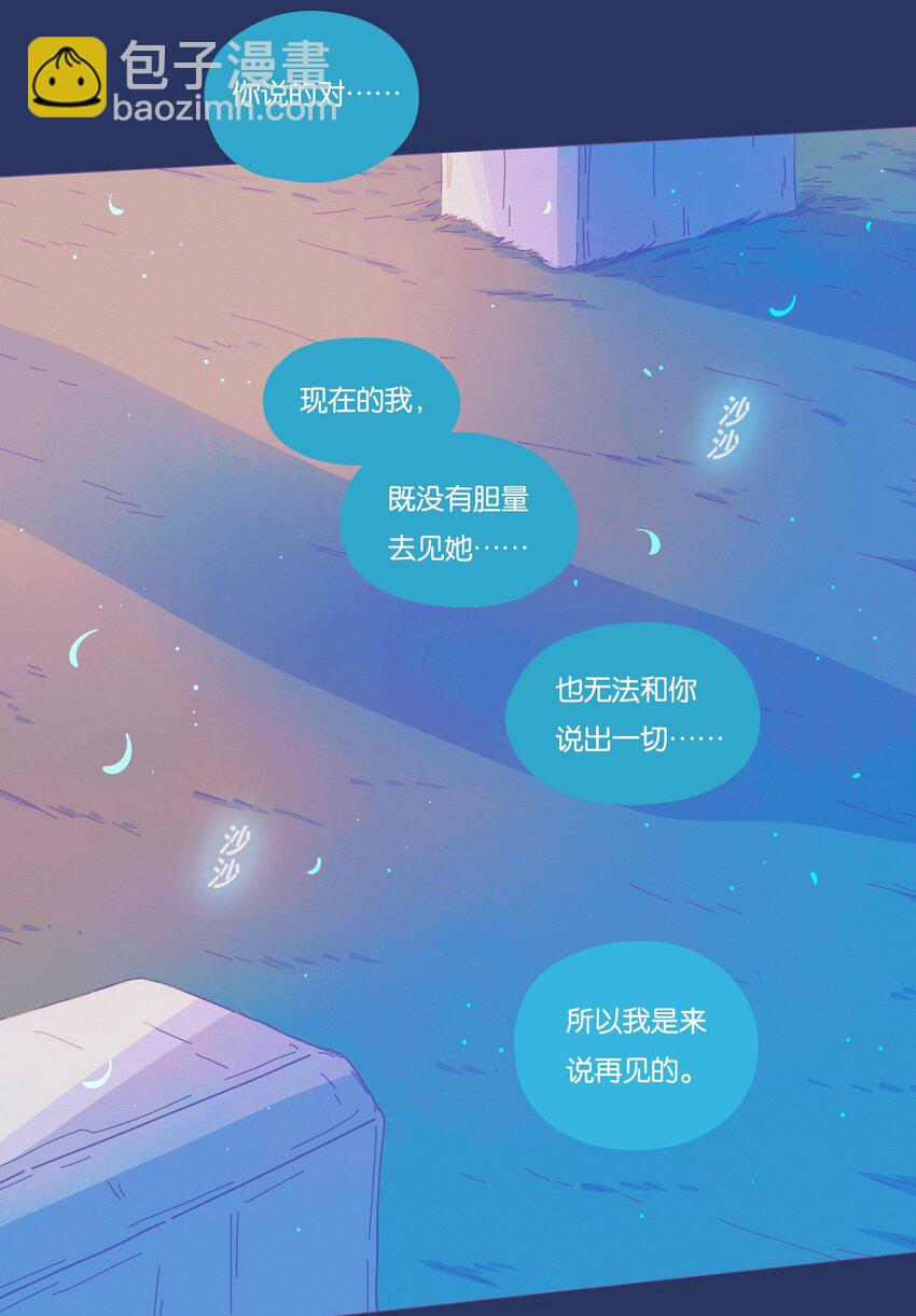 23 chapter.23(1/2)-第24话