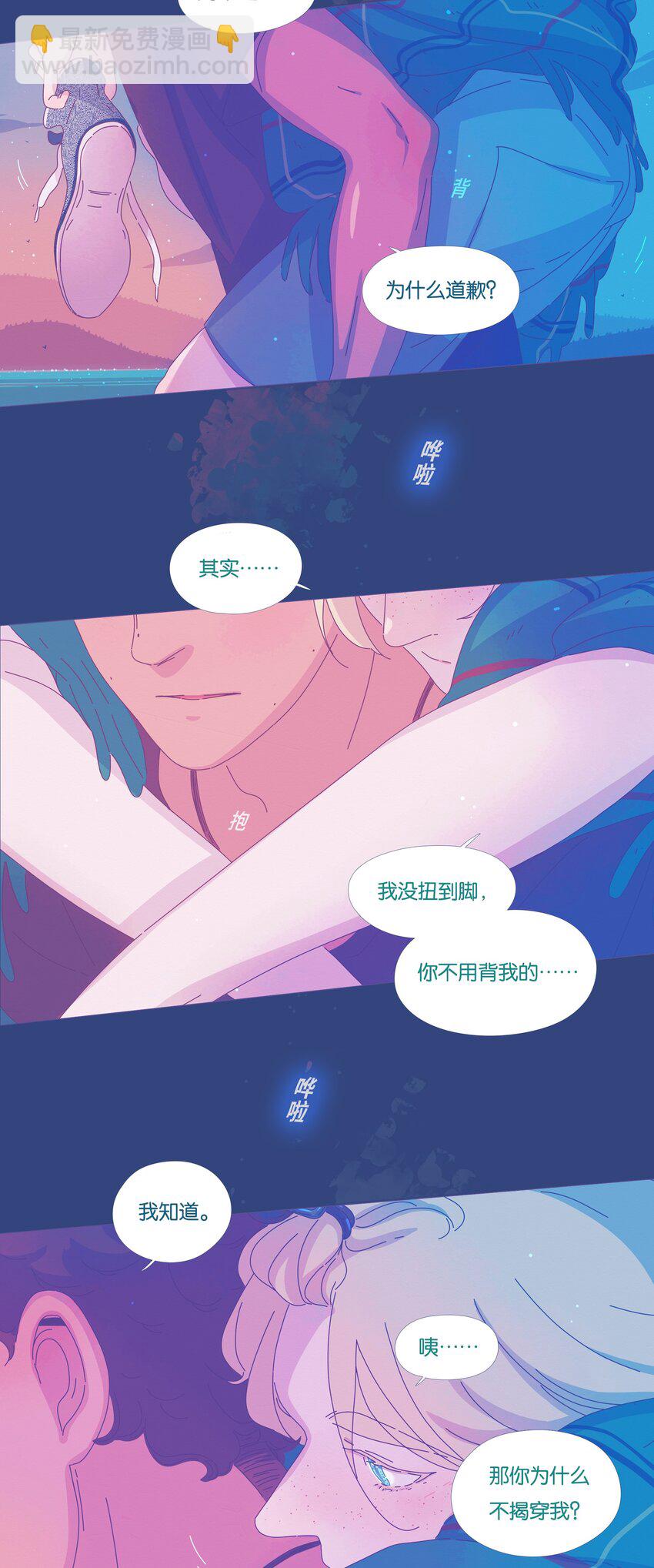 23 chapter.23(1/2)-第24话