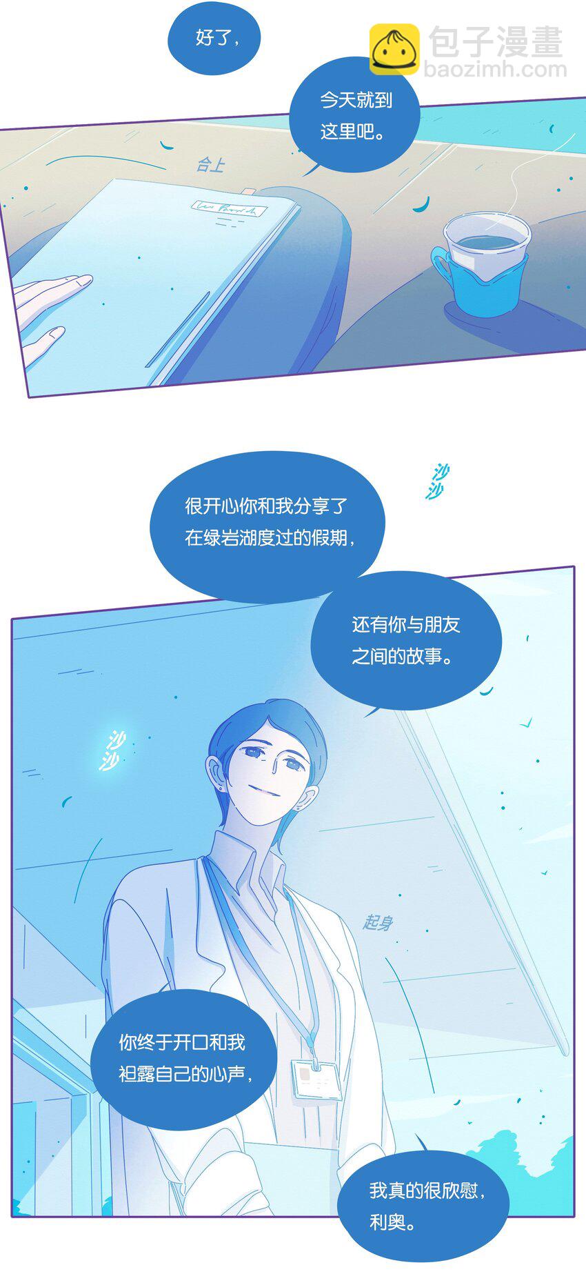 23 chapter.23(1/2)-第24话