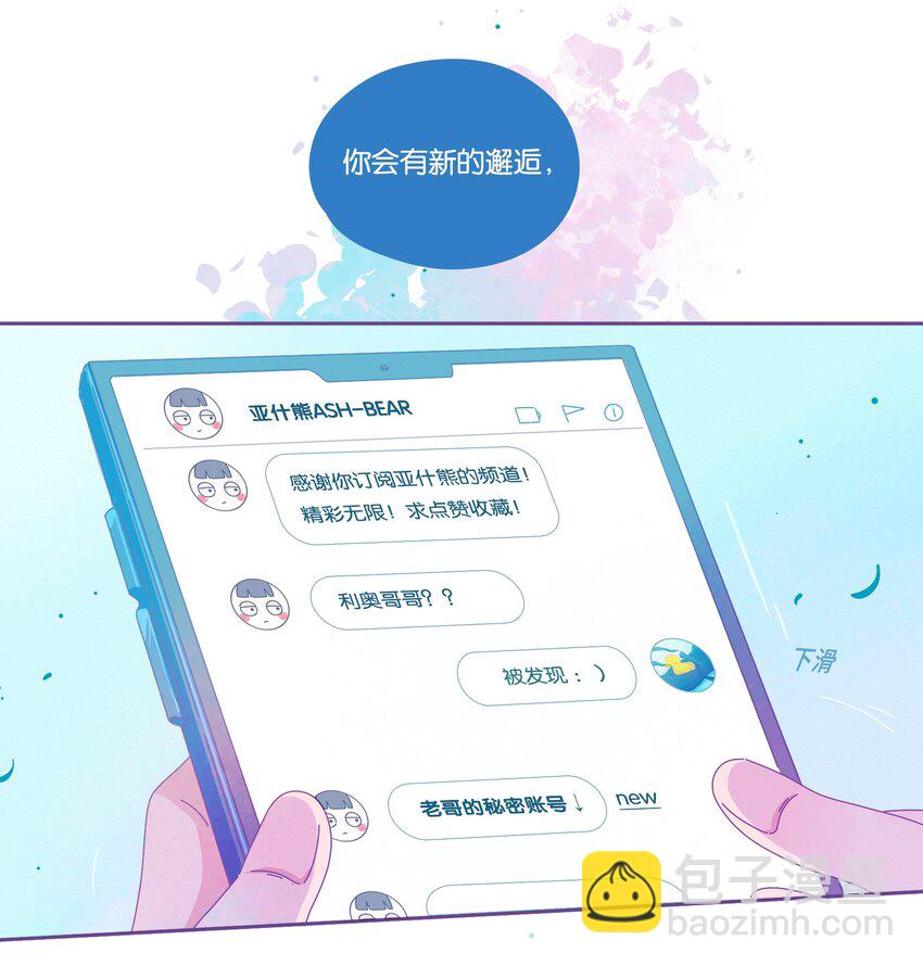 23 chapter.23(1/2)-第24话