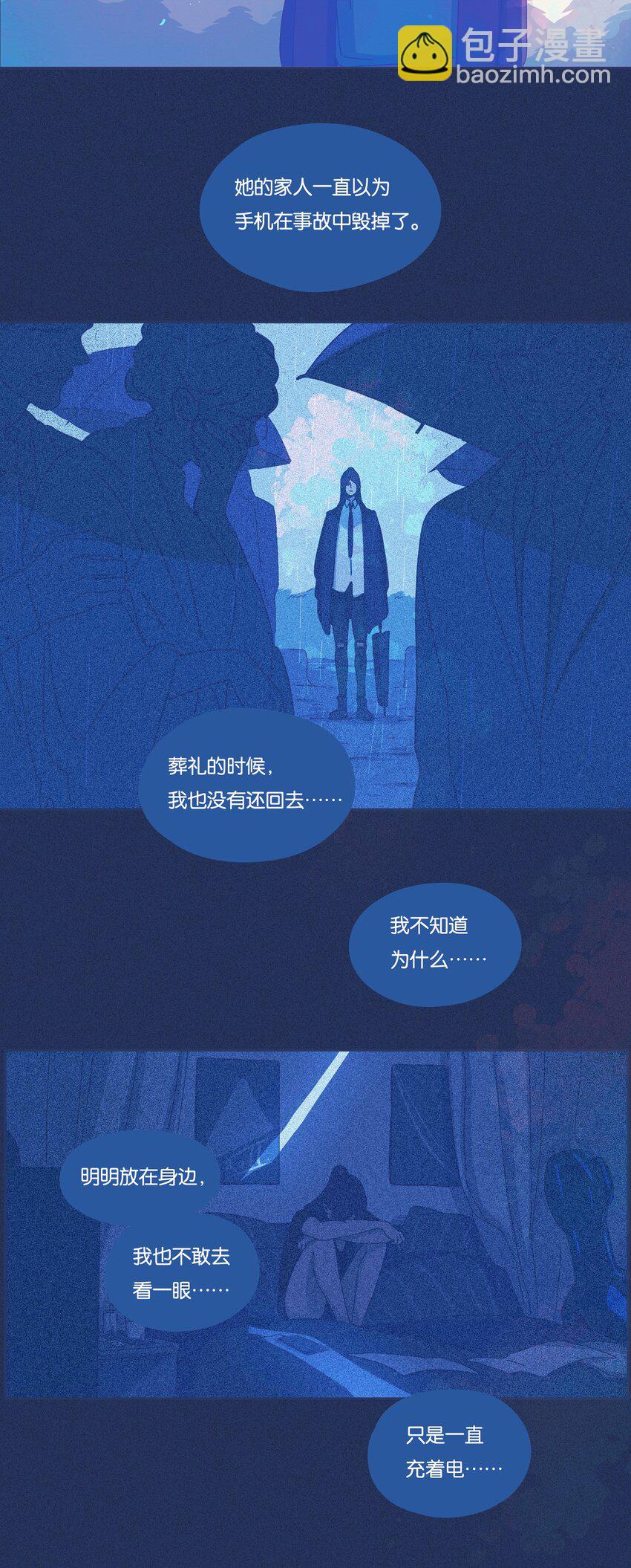 23 chapter.23(1/2)-第24话
