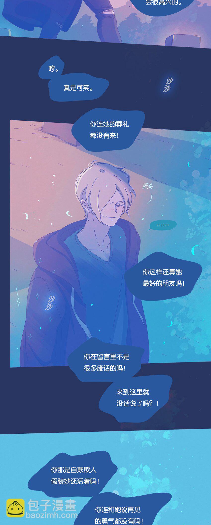 23 chapter.23(1/2)-第24话
