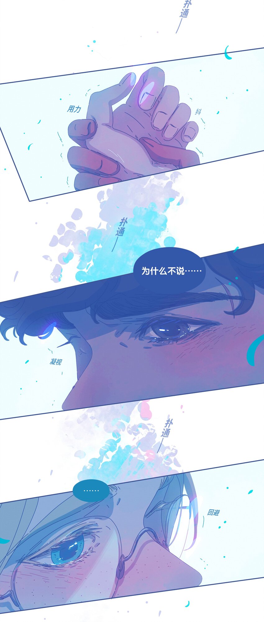 25 chapter.25-第26话