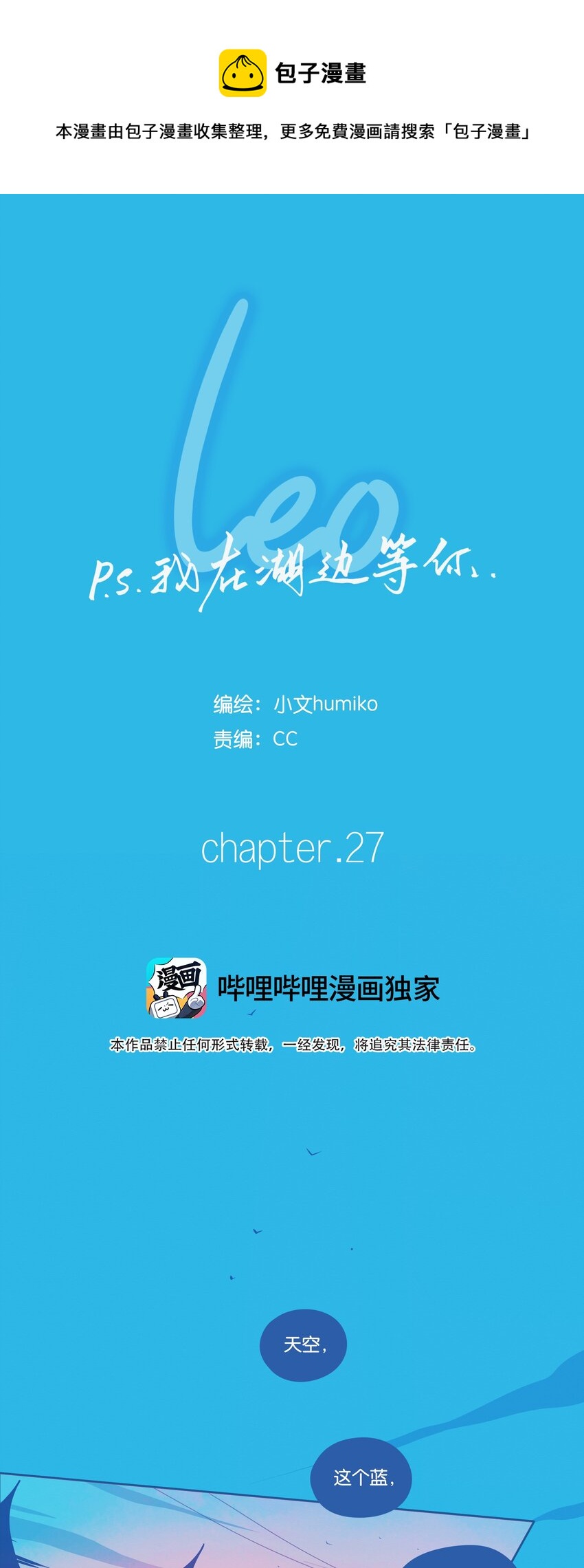 27 chapter.27(1/2)-第28话