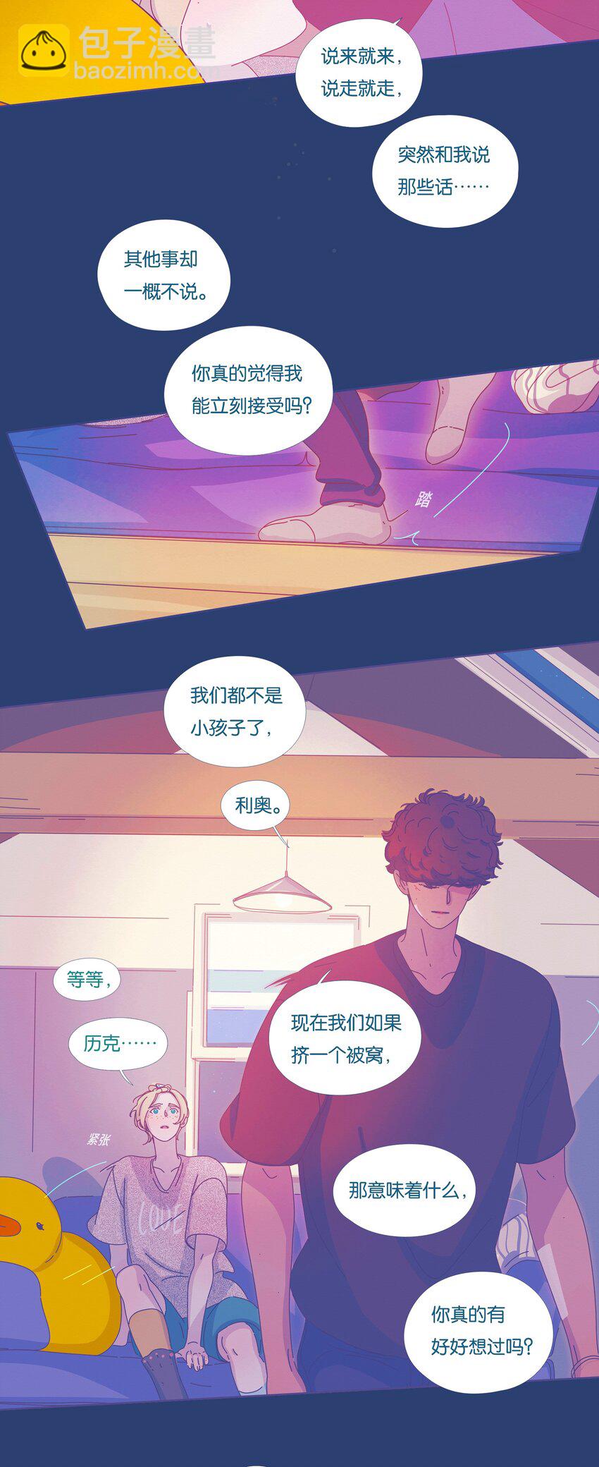 29 chapter.29-第30话
