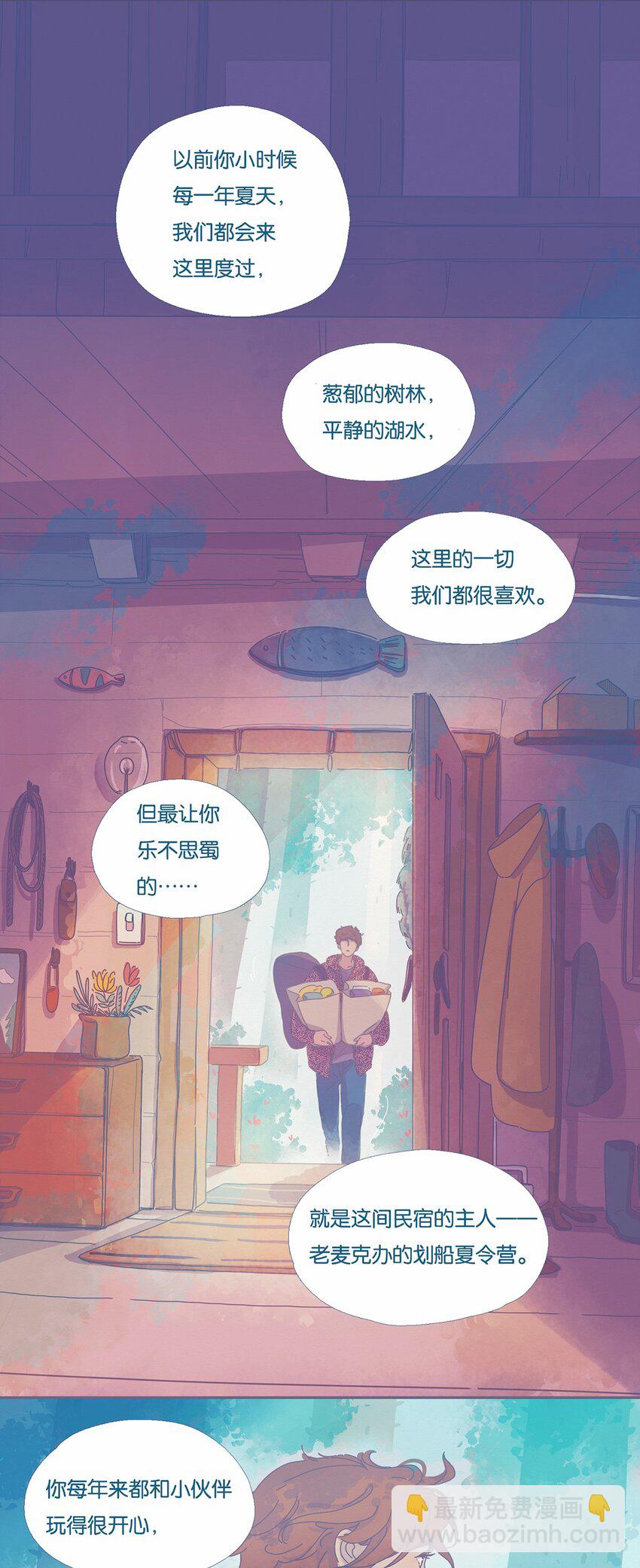 03 chapter.3-第4话