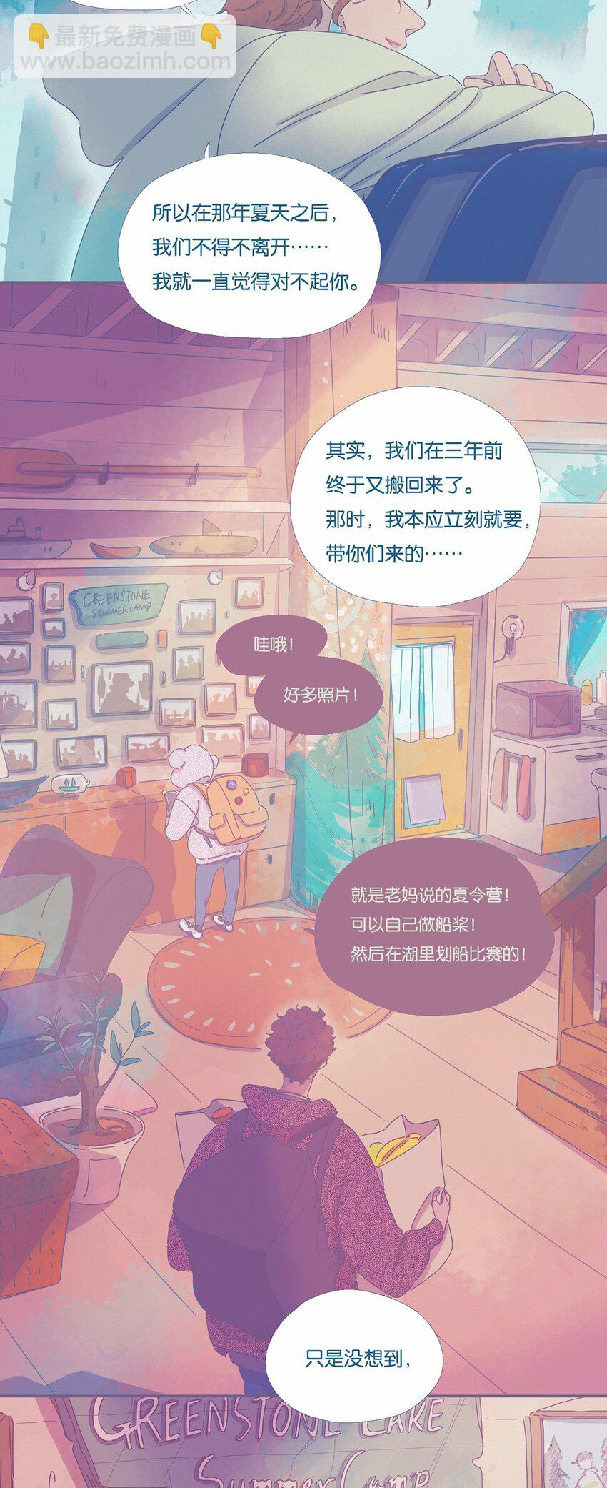03 chapter.3-第4话