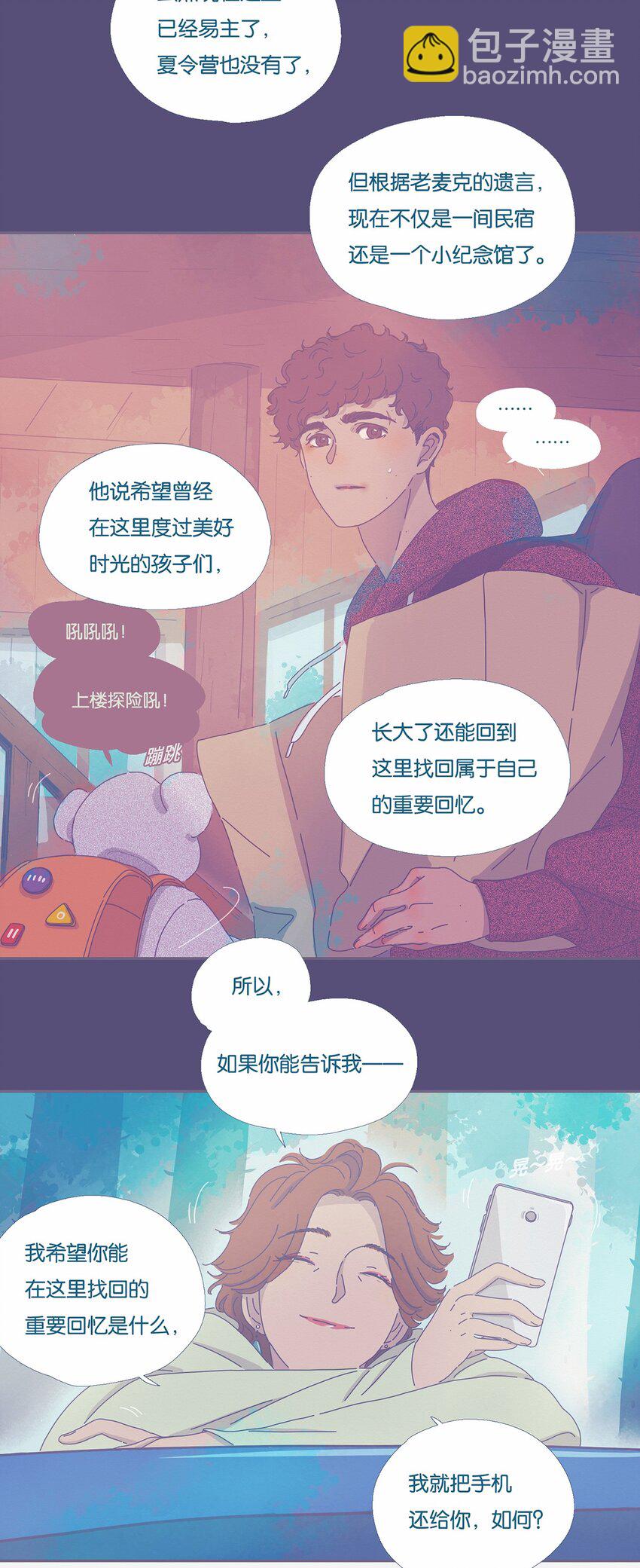 03 chapter.3-第4话