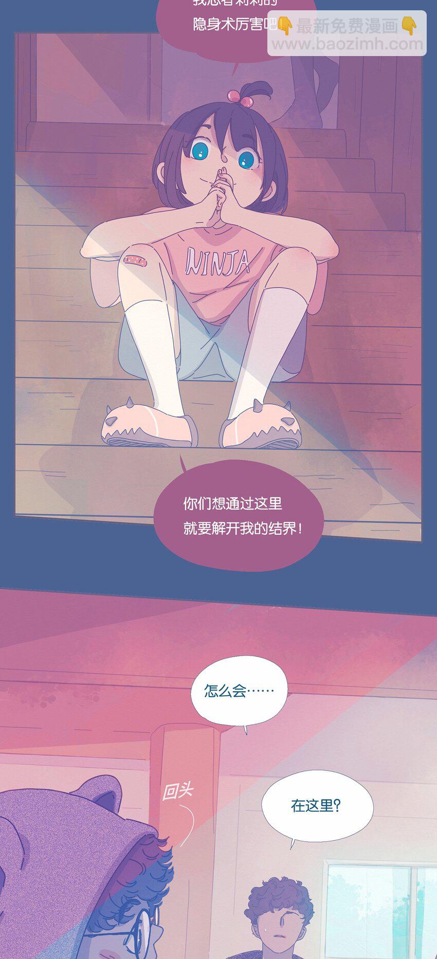 03 chapter.3-第4话