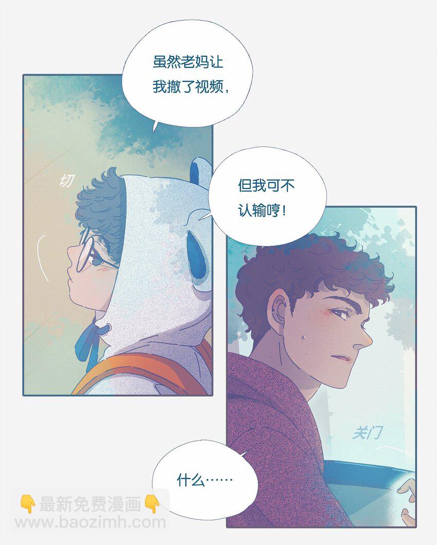 03 chapter.3-第4话