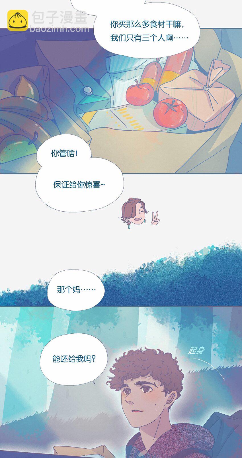 03 chapter.3-第4话